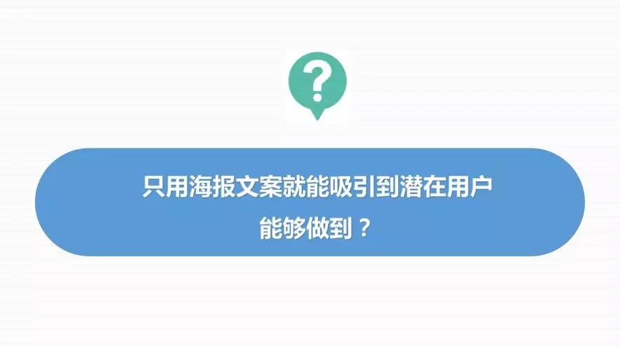 收藏 | 朋友圈裂变刷屏海报万能模板，可套用