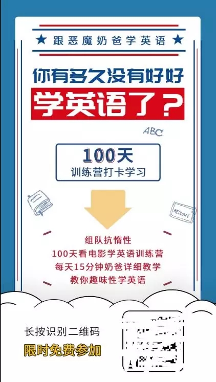 收藏 | 朋友圈裂变刷屏海报万能模板，可套用