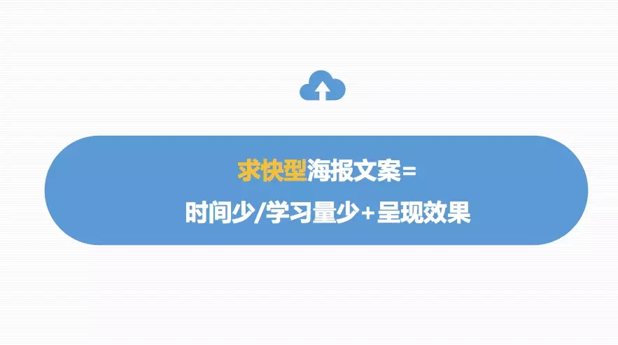 收藏 | 朋友圈裂变刷屏海报万能模板，可套用