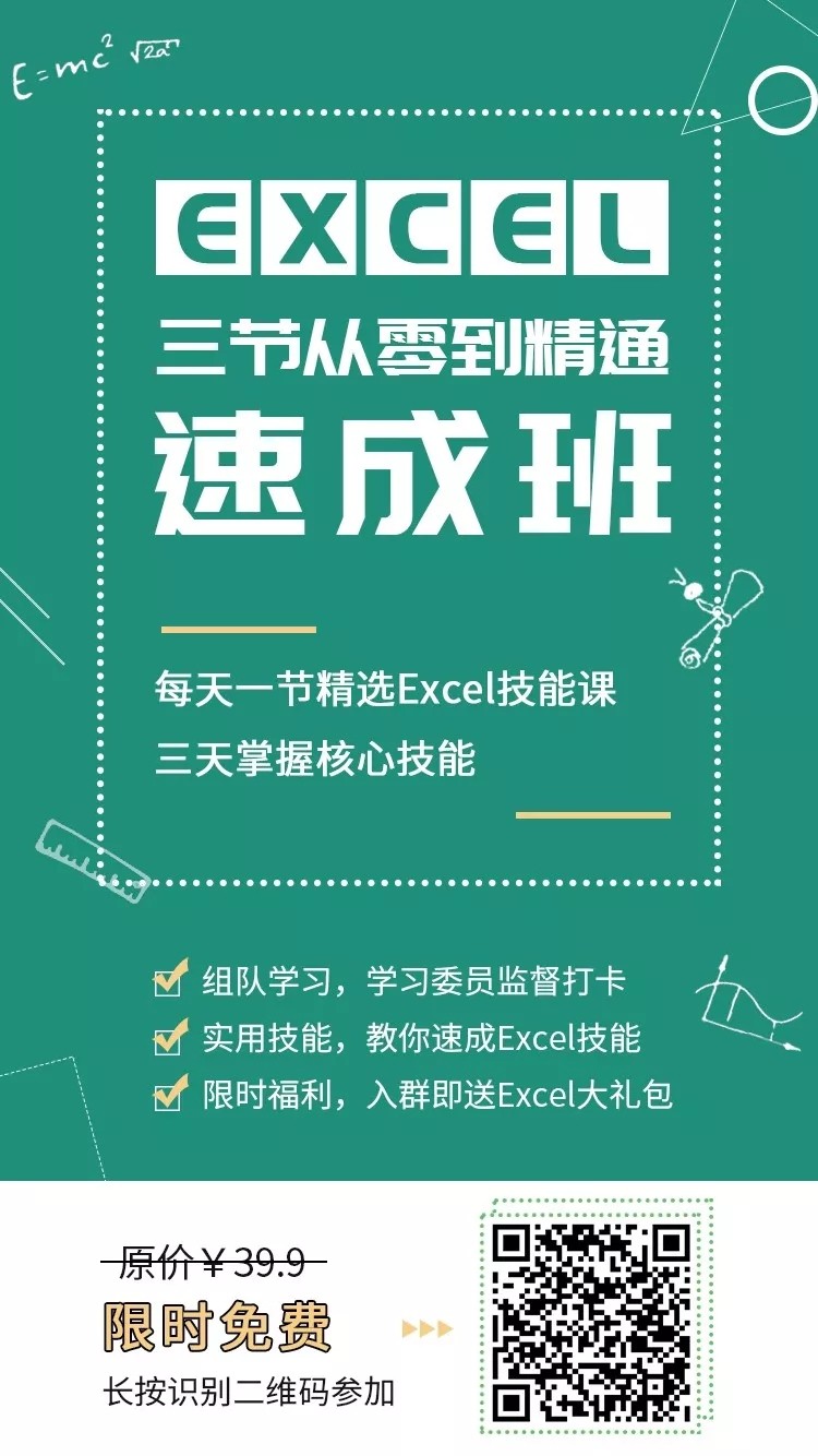 收藏 | 朋友圈裂变刷屏海报万能模板，可套用