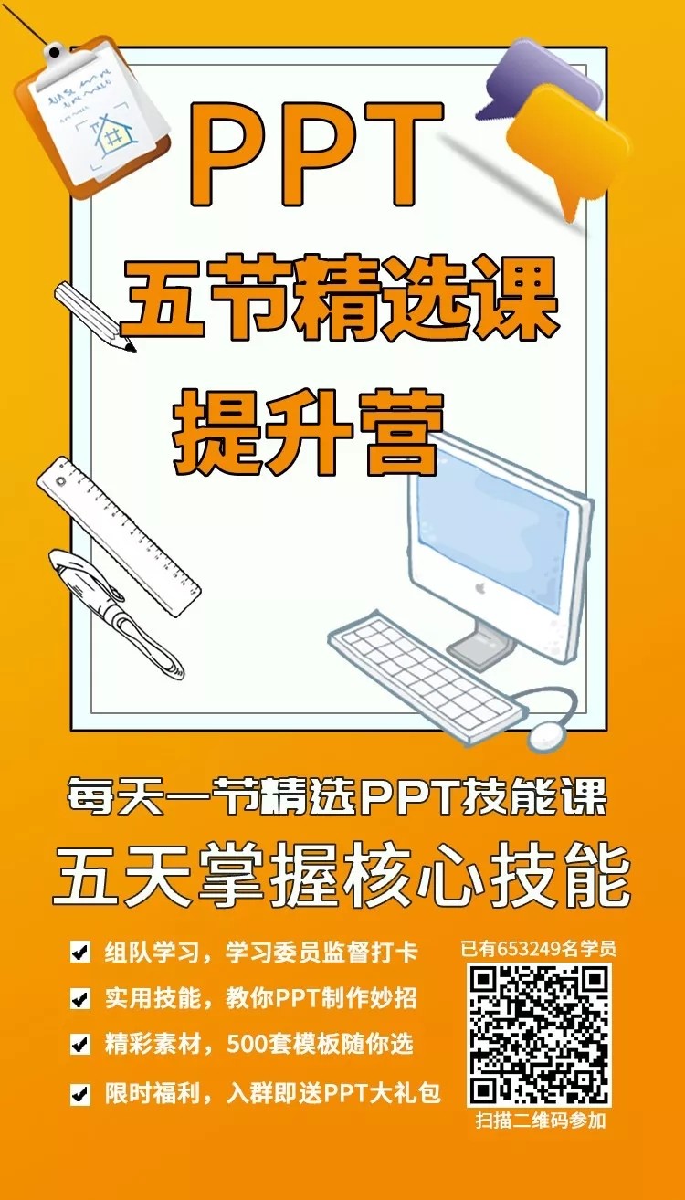 收藏 | 朋友圈裂变刷屏海报万能模板，可套用