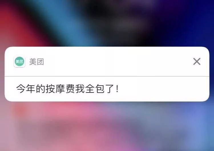 比男朋友套路还深的，是这些APP推送文案……