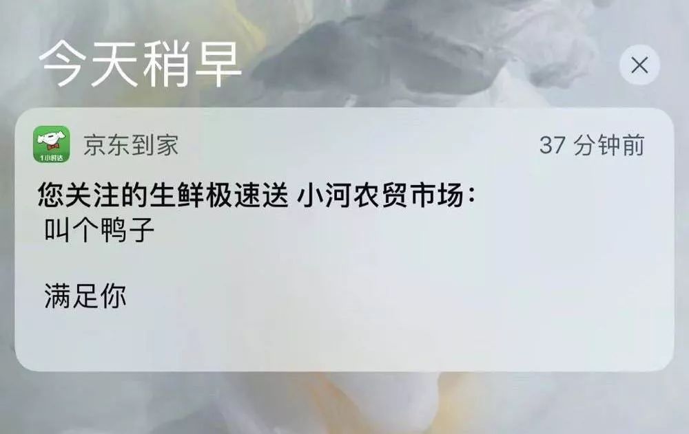 比男朋友套路还深的，是这些APP推送文案……