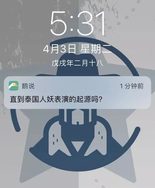 比男朋友套路还深的，是这些APP推送文案……