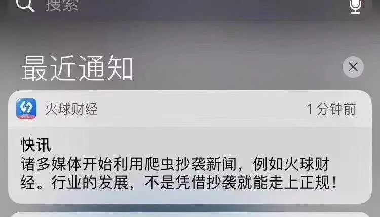 比男朋友套路还深的，是这些APP推送文案……