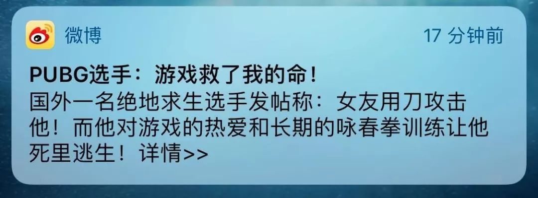 比男朋友套路还深的，是这些APP推送文案……