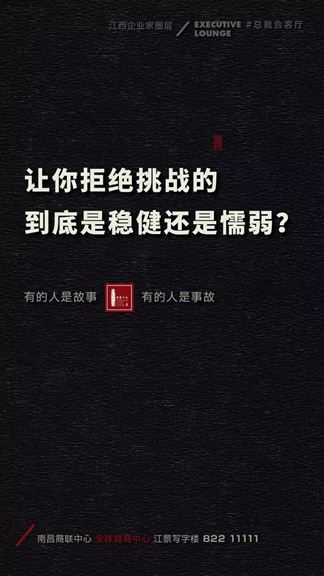 论刷屏，这组写字楼文案可能是地产界的杜蕾斯了！