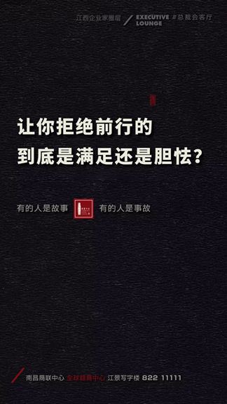 论刷屏，这组写字楼文案可能是地产界的杜蕾斯了！