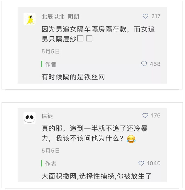 杜蕾斯评论区，堪比小型比稿现场