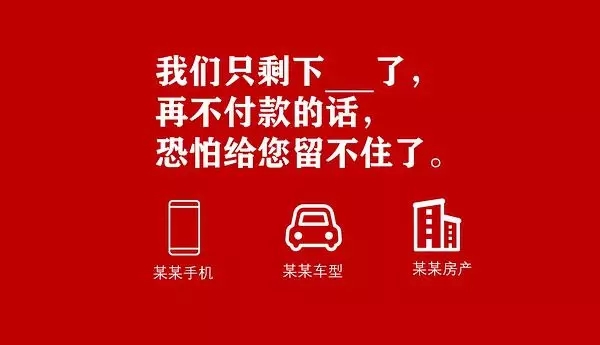 卖货文案的黄金法则（四）：如何引导消费者马上下单？