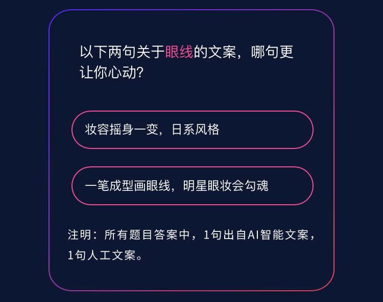 文案要下岗了！阿里AI一秒撸出2万条文案