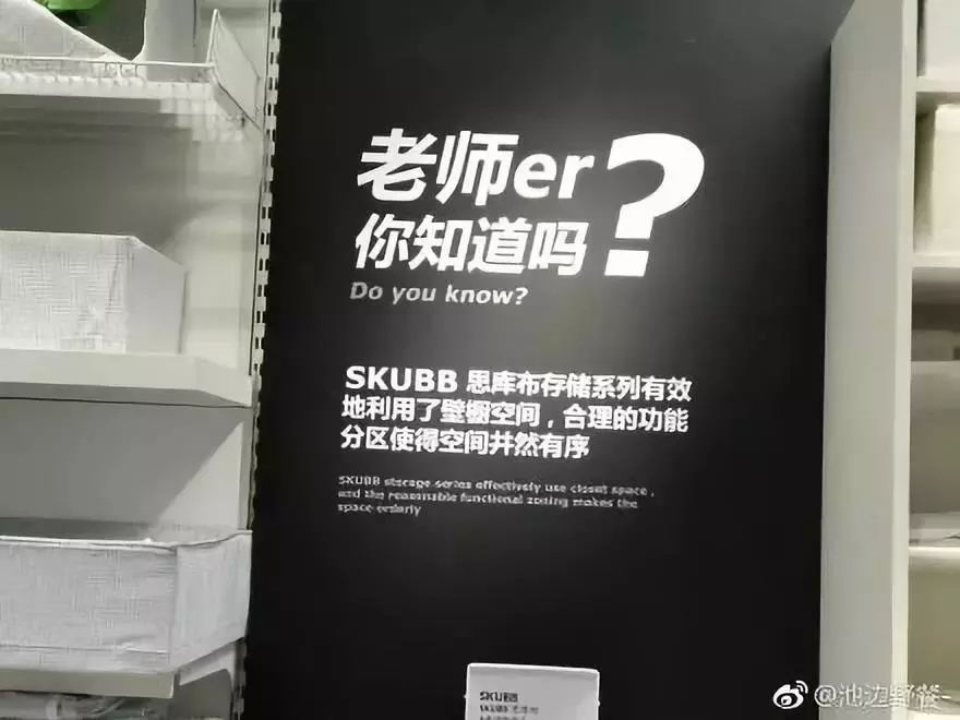 宜家又来搞事了，这文案是要笑死我吗哈哈哈哈