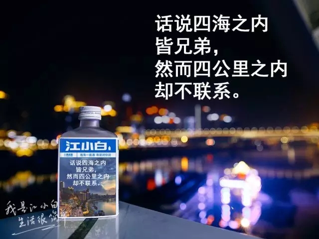 文案，别学江小白