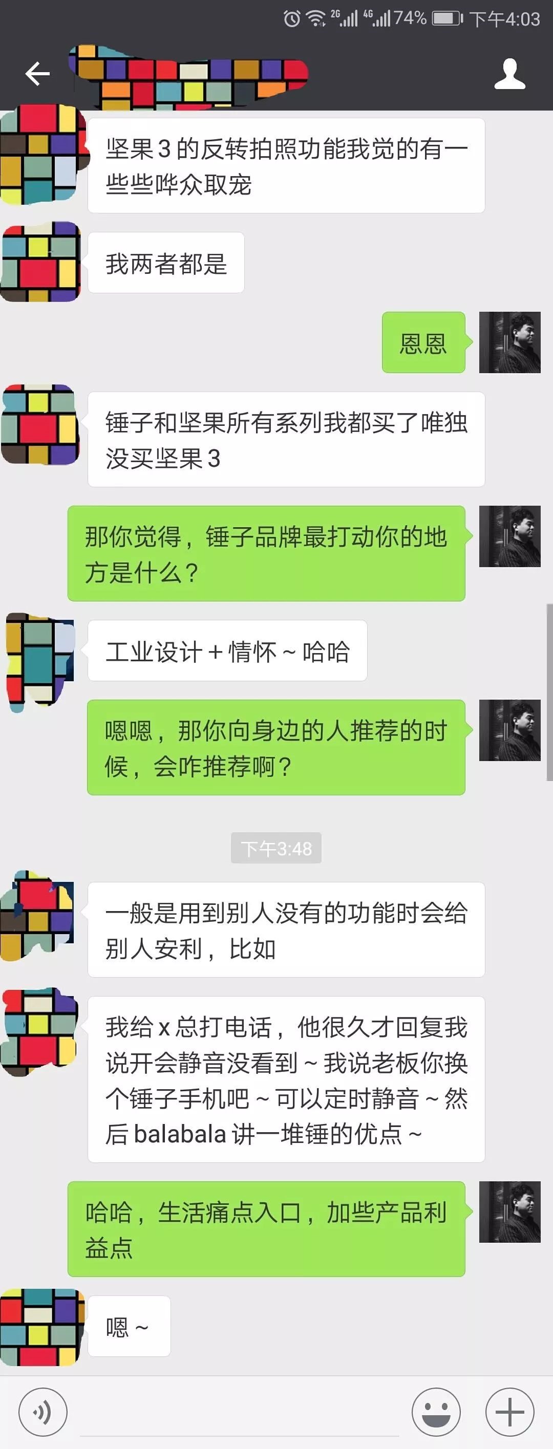 没有策略支撑的文案，都是耍流氓