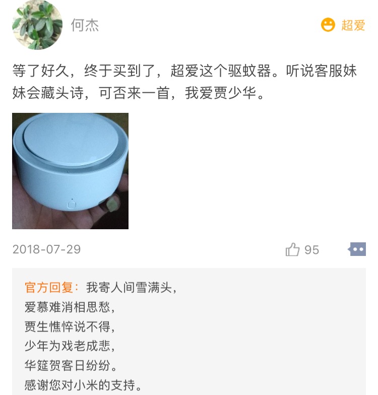 服了！小米客服的文案，简直戏精上身