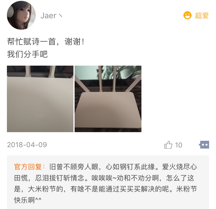 服了！小米客服的文案，简直戏精上身