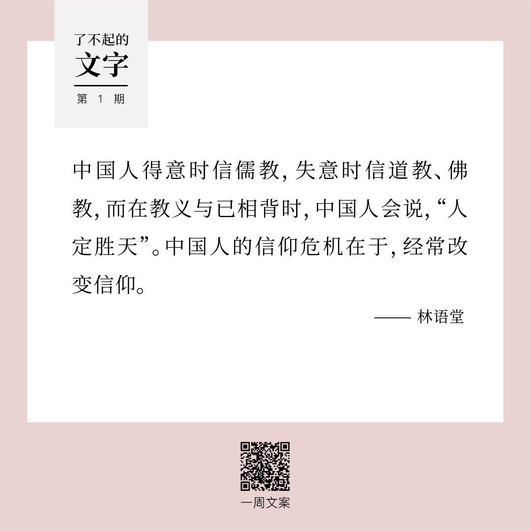 在笼里出生的鸟会以为飞翔是一种病|了不起的文字（1）