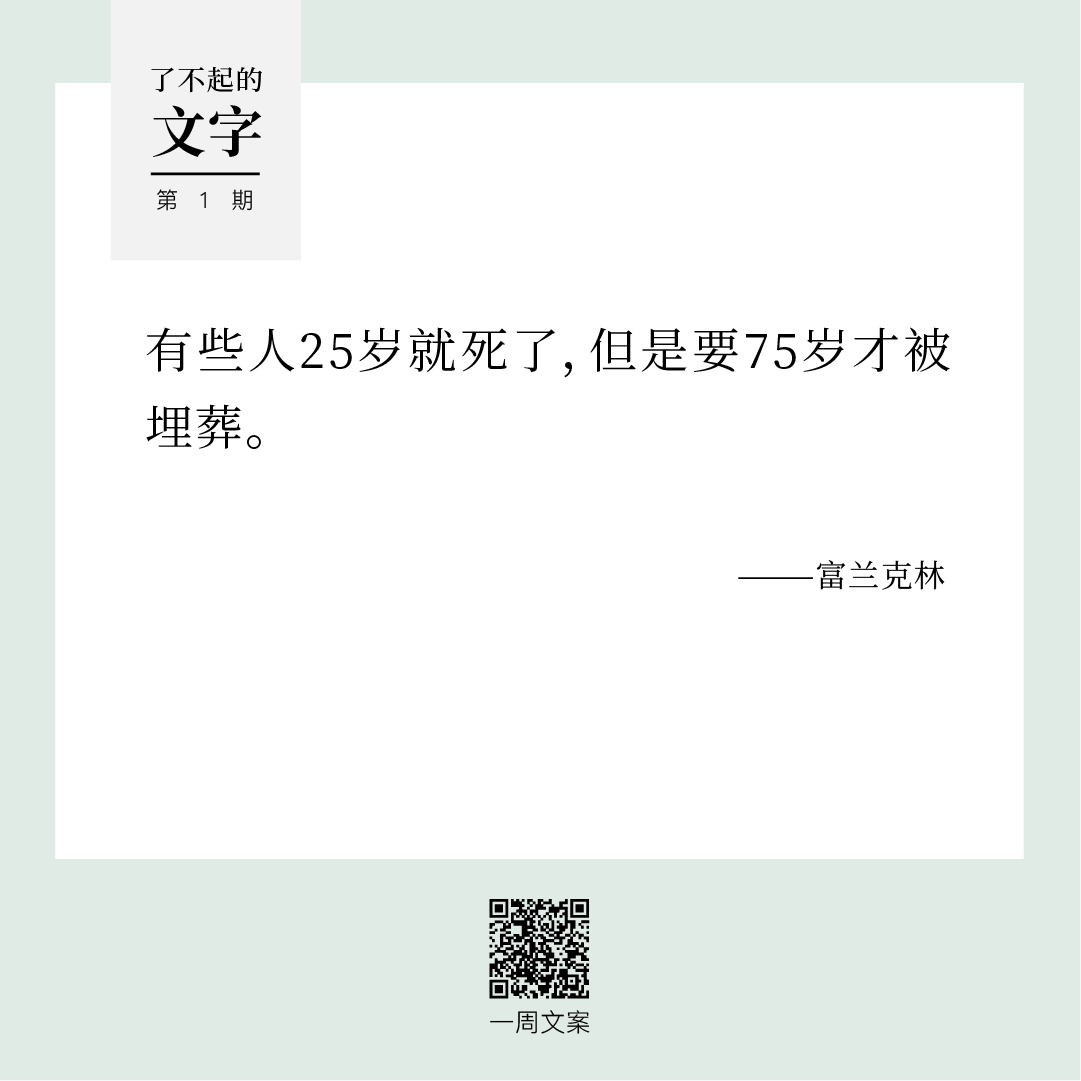 在笼里出生的鸟会以为飞翔是一种病|了不起的文字（1）