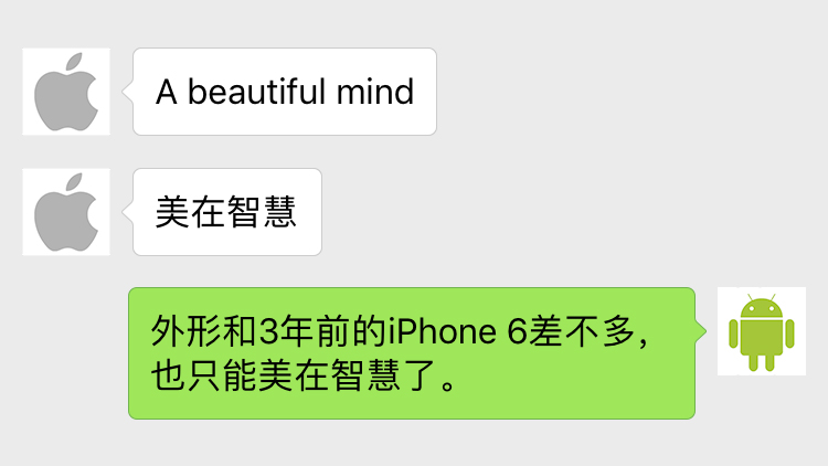 iPhone的宣传语好吗？至少安卓不这么认为