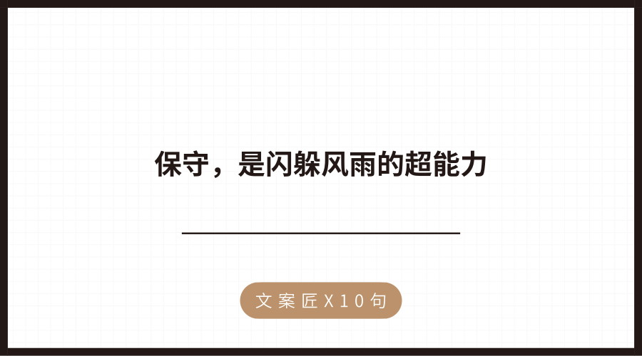 通讯录越拥挤，心里越空虚|9月，最爱的10句文案