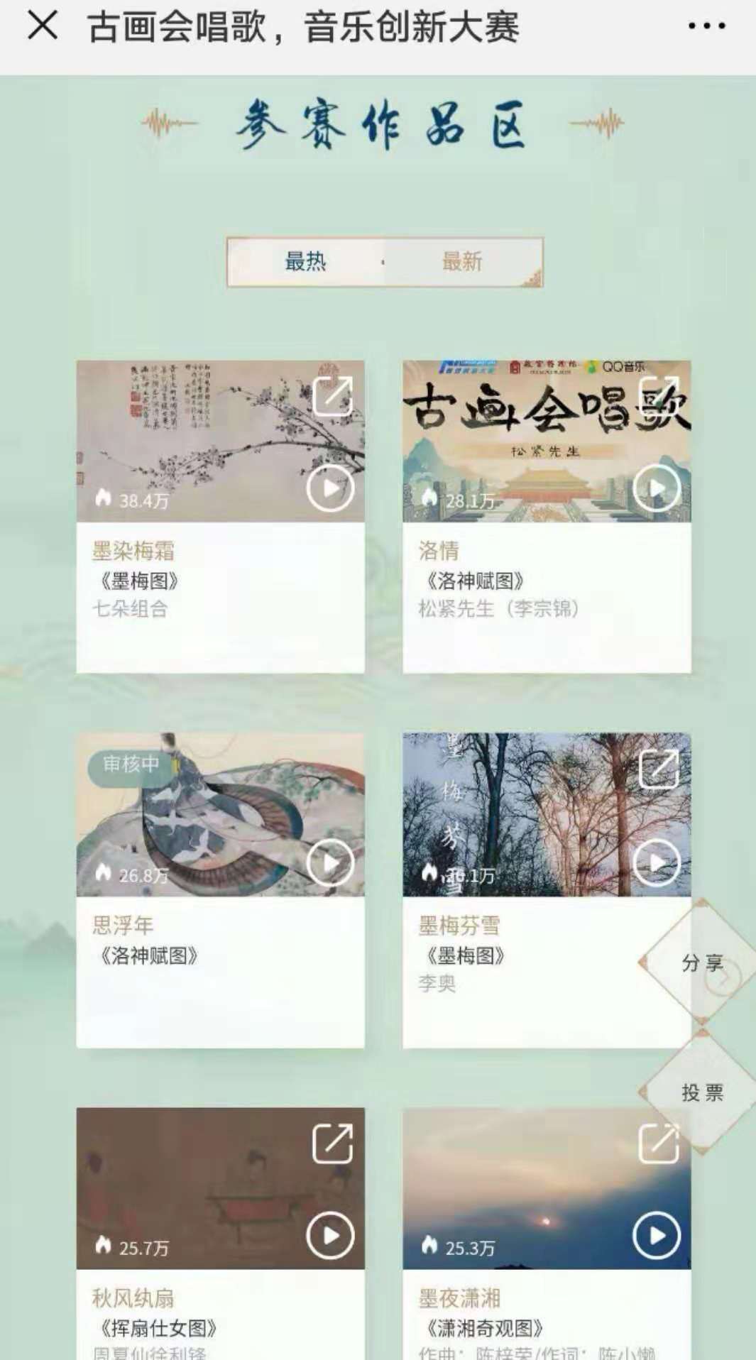 用音乐解锁的千年古画，“古画会唱歌”背后那些事