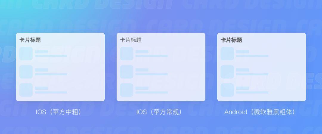 UI中的卡片式设计