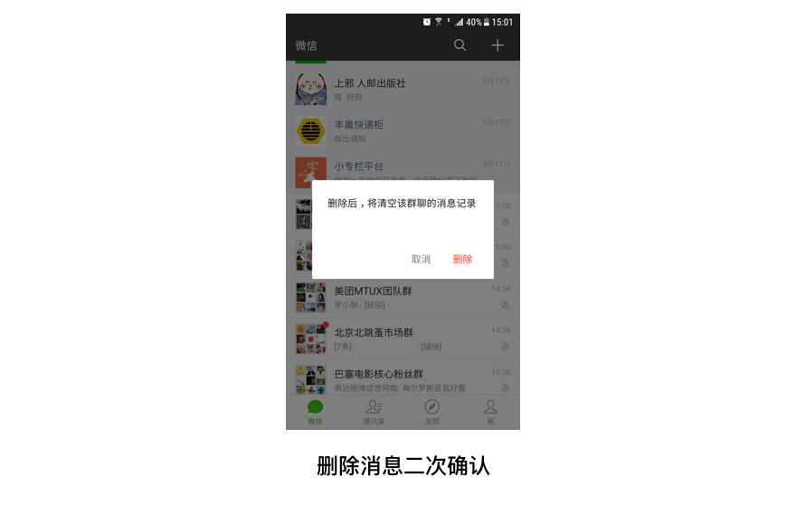 UI设计师应该掌握的设计原则