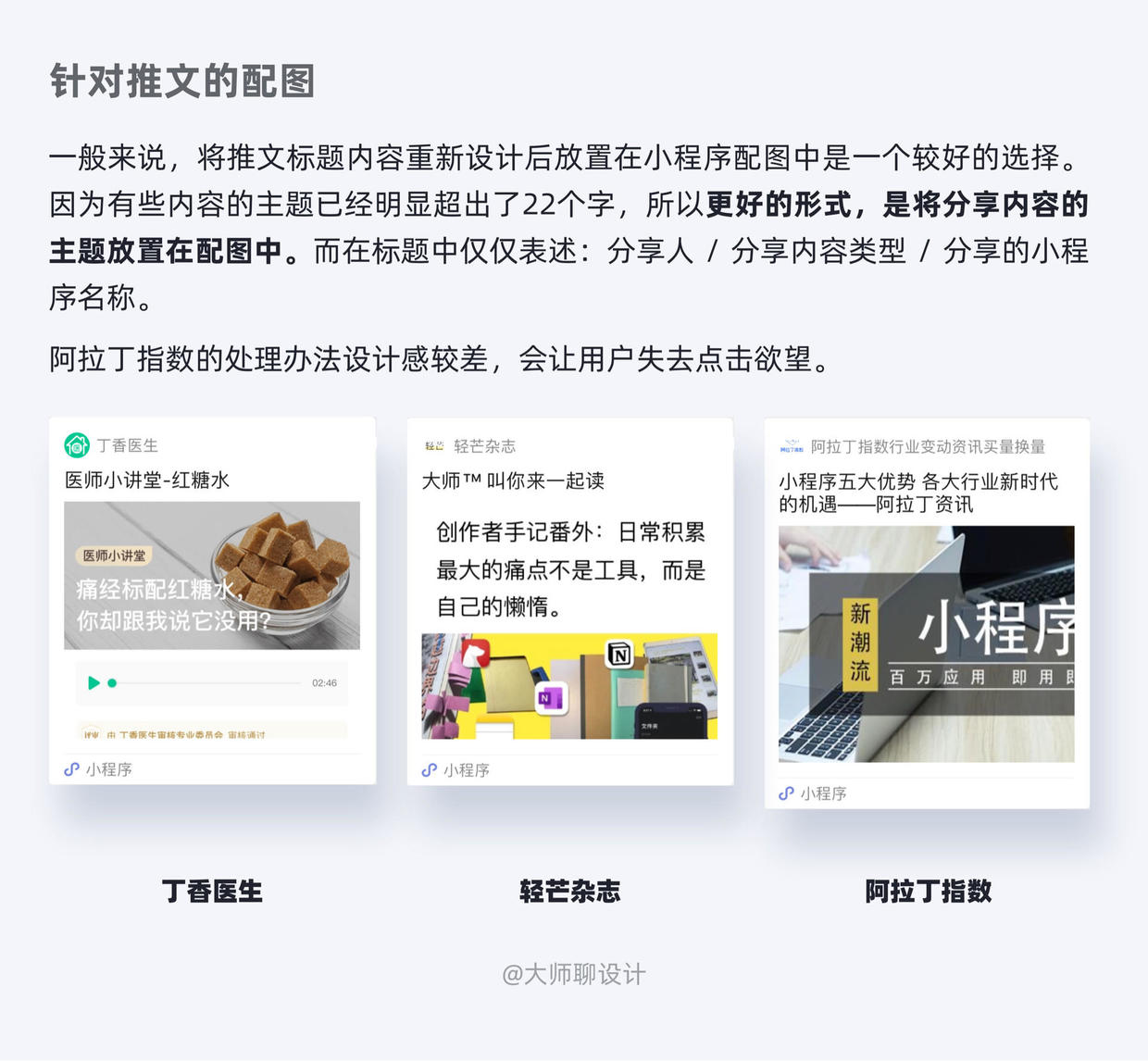 如何设计小程序？送你一份超详细设计指南