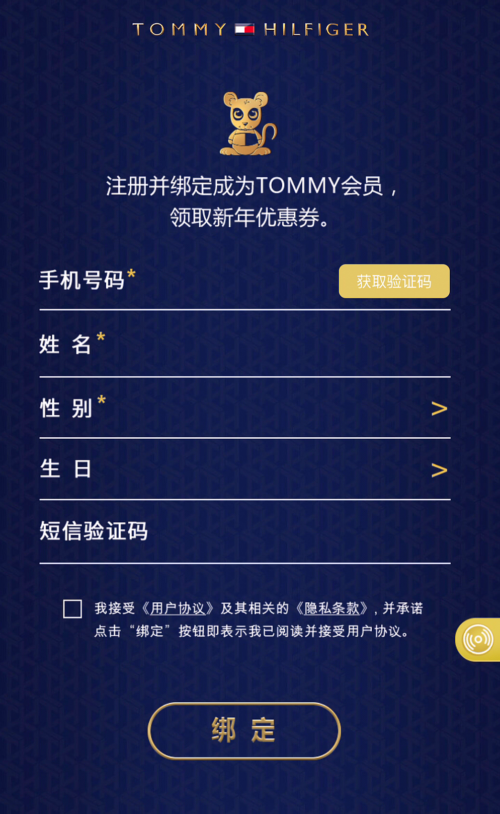 TOMMY HILFIGER 的营销设计案例，以游戏方式吸引用户注册