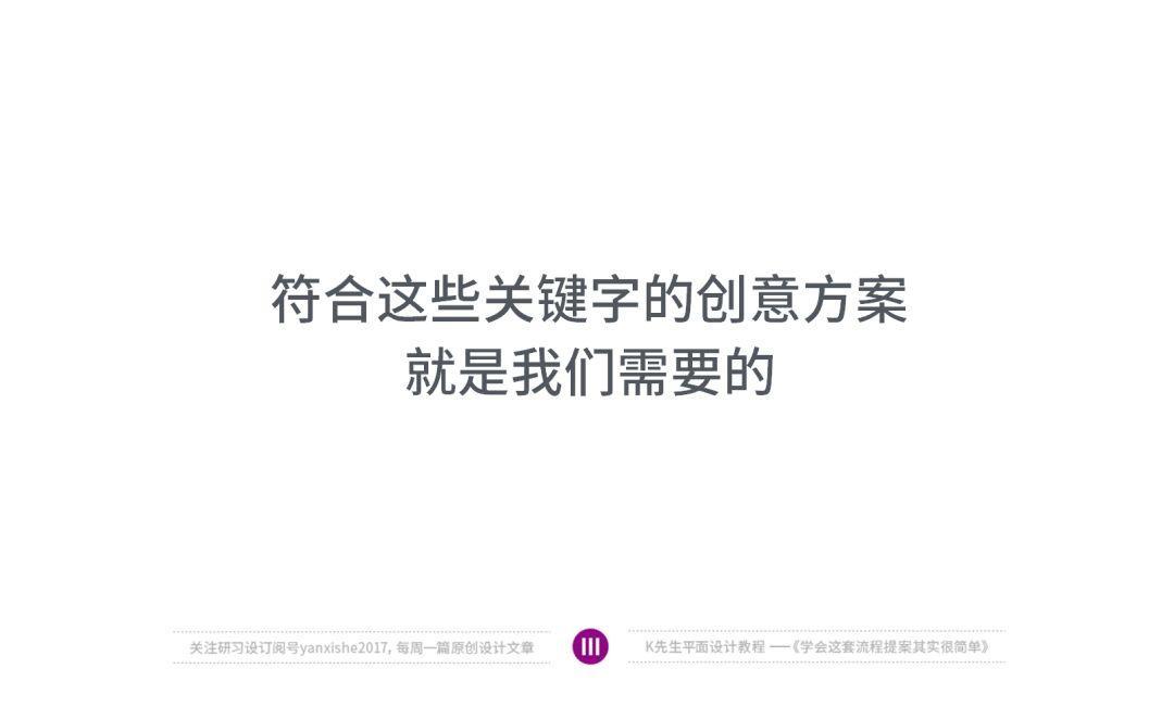 学做优秀设计提案，减少甲方改稿