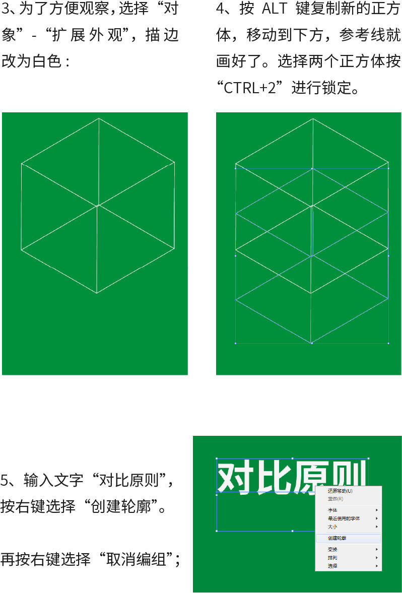 运用「对比原则」打破单调呆板的设计