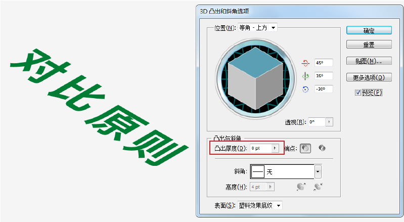 运用「对比原则」打破单调呆板的设计