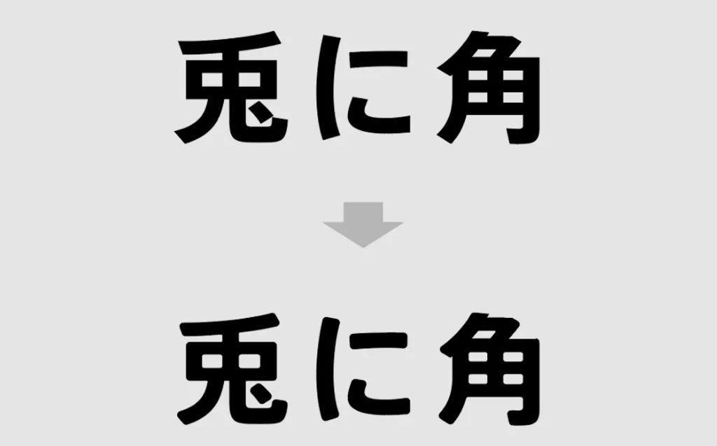 10个好看的标题字体设计技巧