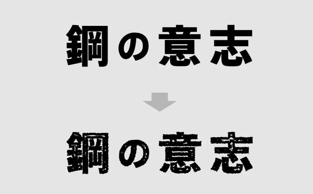 10个好看的标题字体设计技巧