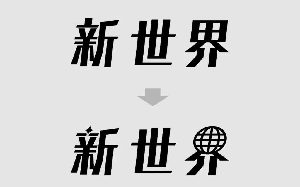 10个好看的标题字体设计技巧