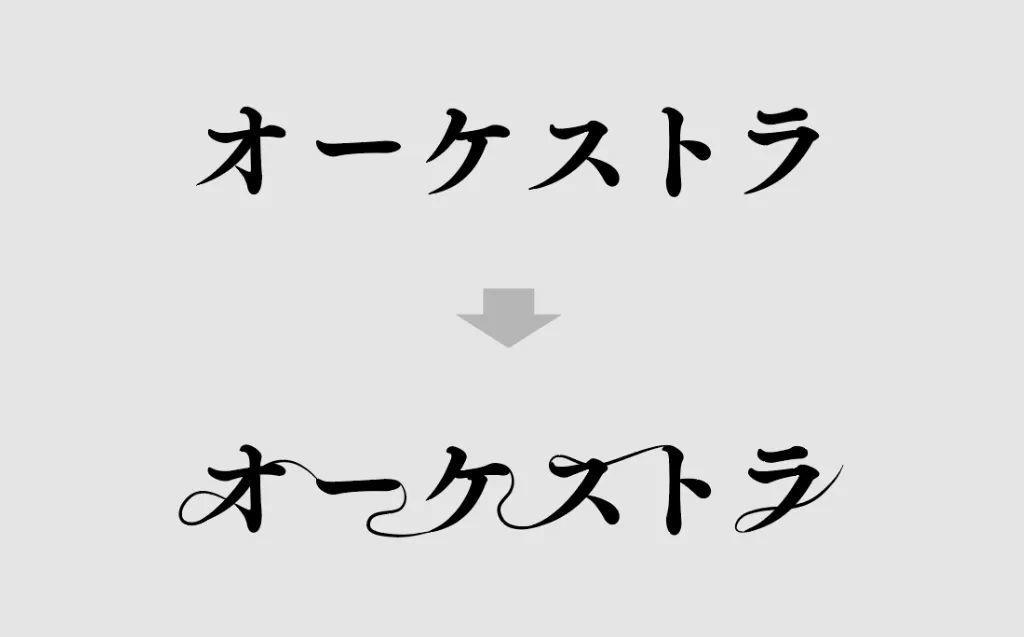 10个好看的标题字体设计技巧