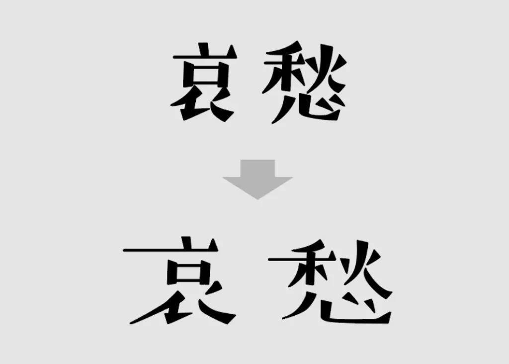 10个好看的标题字体设计技巧