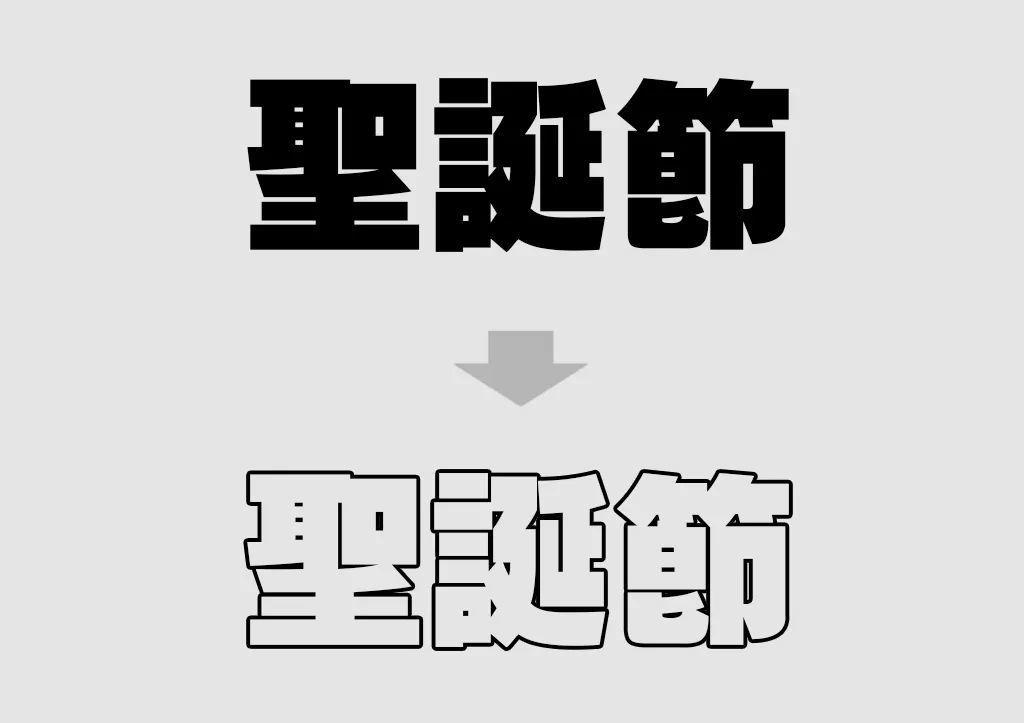 10个好看的标题字体设计技巧