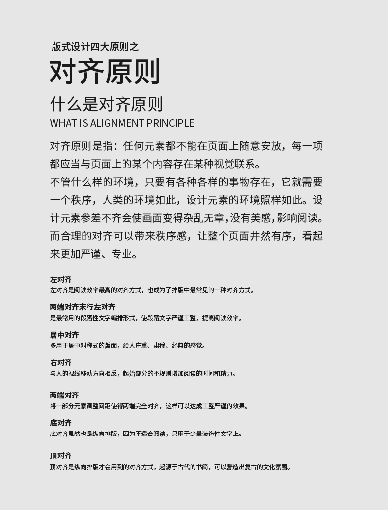 对齐原则没学好，其它设计做不好