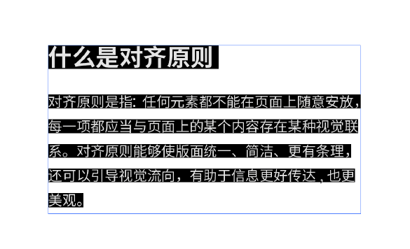 对齐原则没学好，其它设计做不好