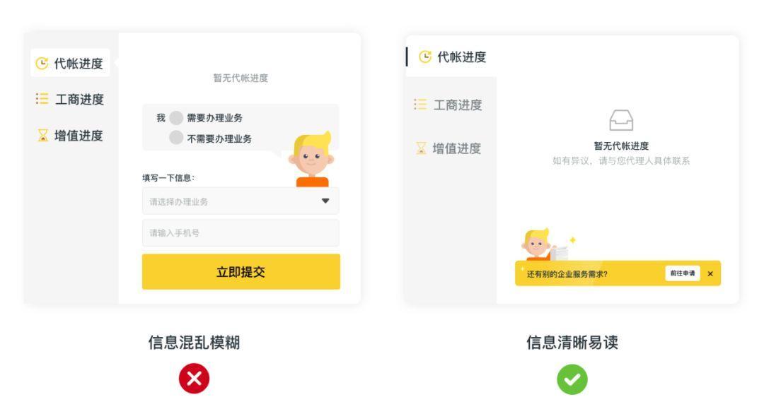 你的UI界面“过度设计”了吗？