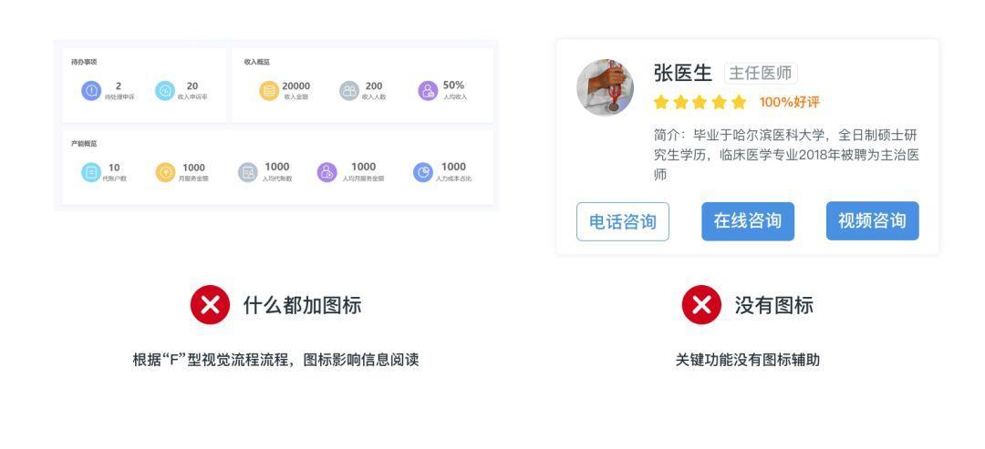 你的UI界面“过度设计”了吗？