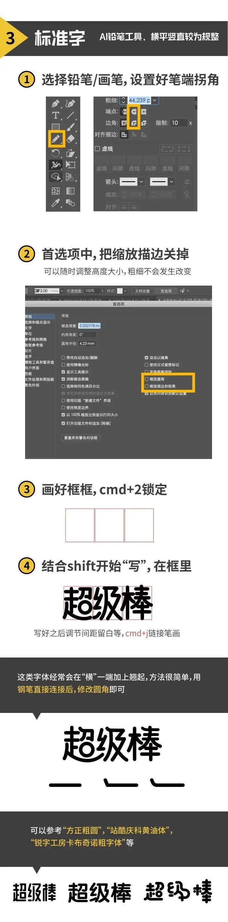 学手绘标题字体设计？这个教程引领你入门