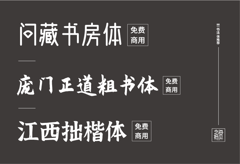 设计作品如何正确搭配字体？