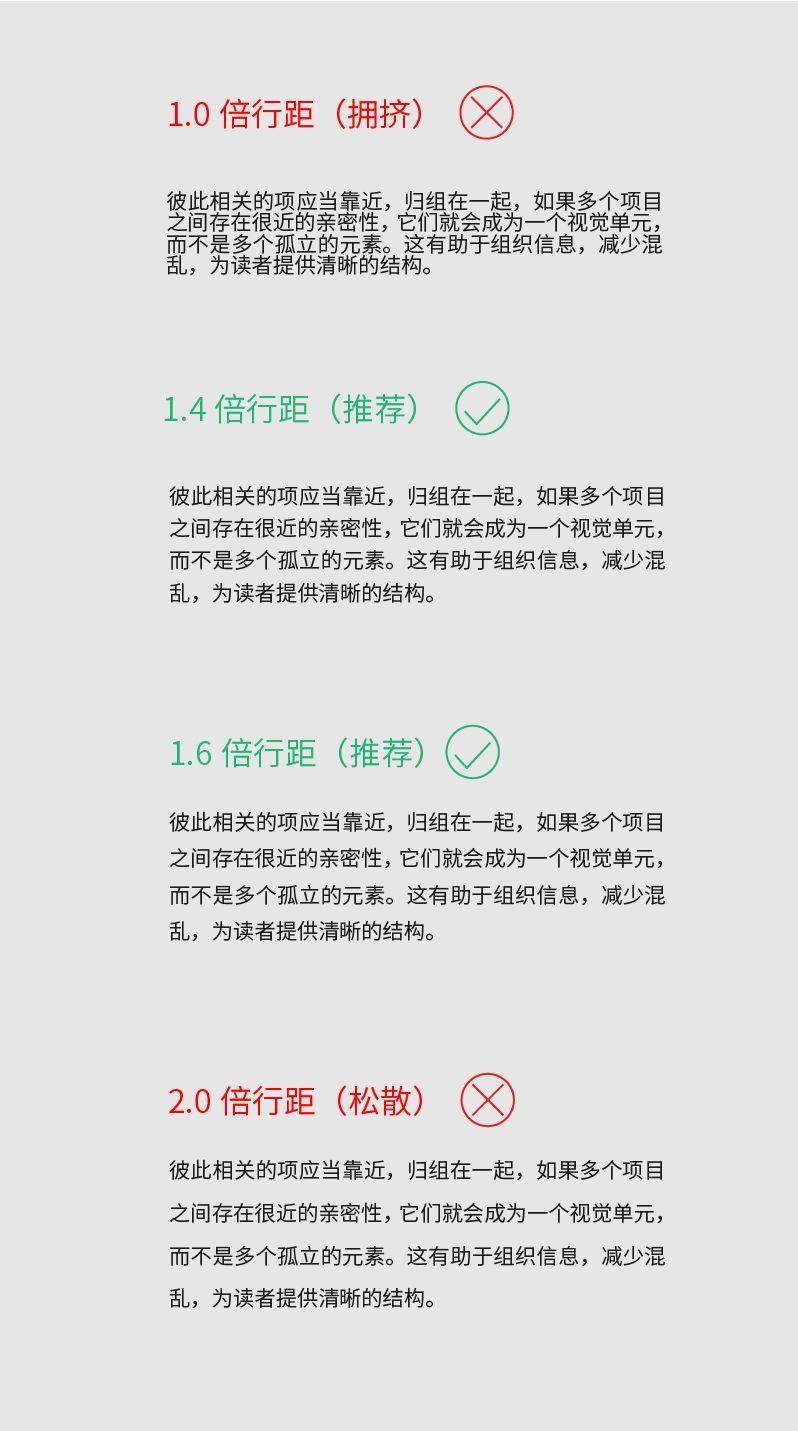 利用“亲密性”原则，让排版不再散乱