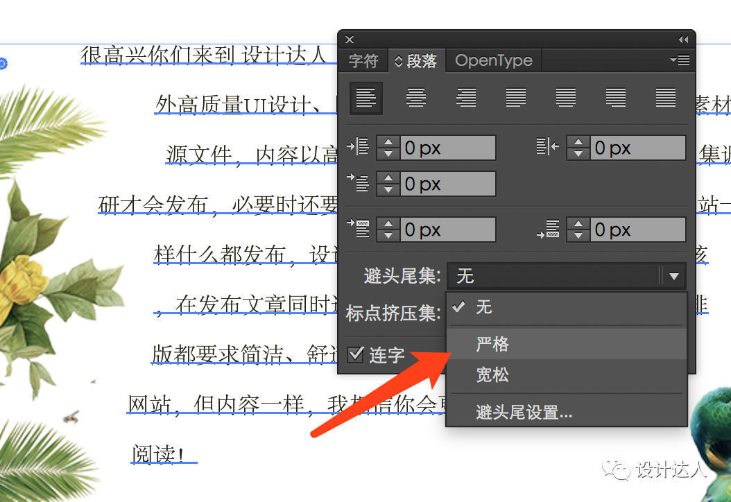 AI图文排版实用技巧：文字围绕照片的应用