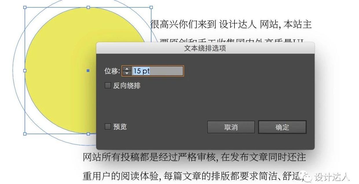 AI图文排版实用技巧：文字围绕照片的应用