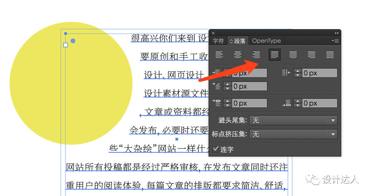 AI图文排版实用技巧：文字围绕照片的应用