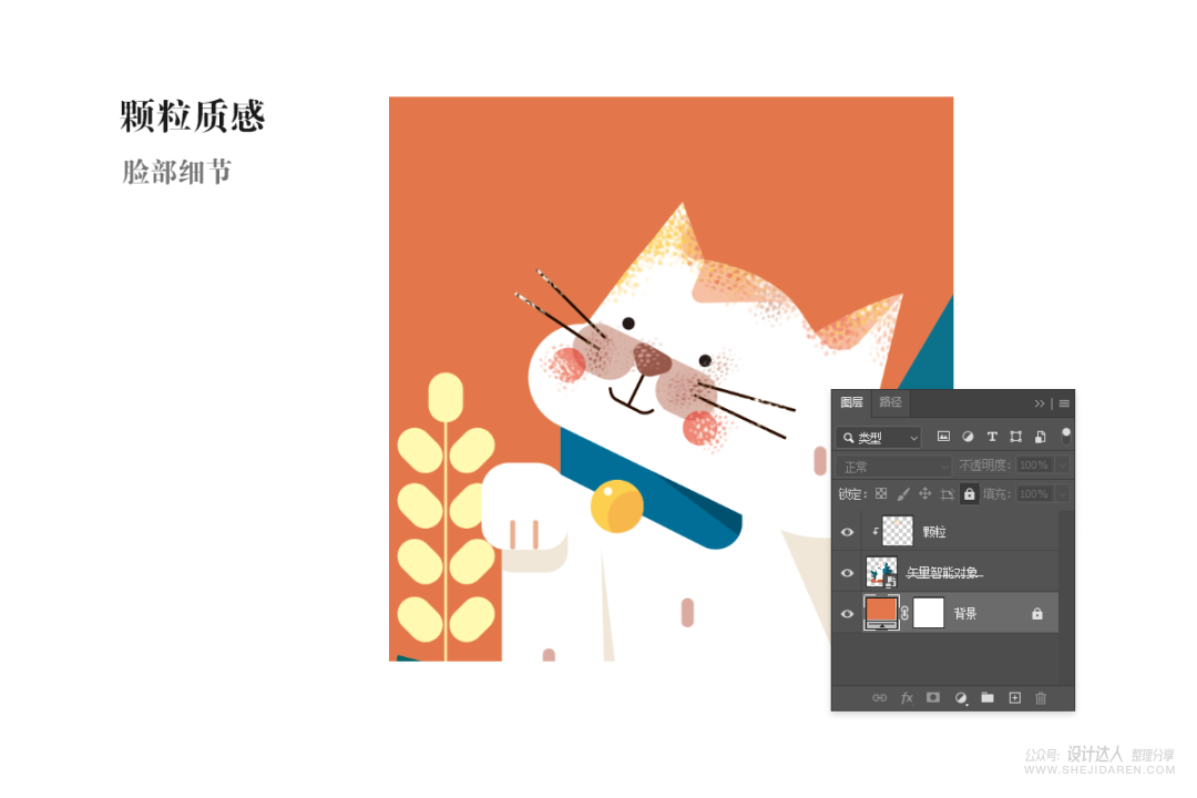 AI插画教程：招财猫Banner + 颗粒感PS笔刷制作方法