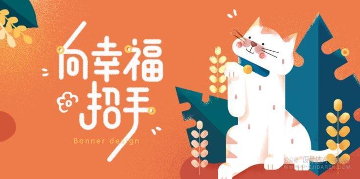 AI插画教程：招财猫Banner + 颗粒感PS笔刷制作方法